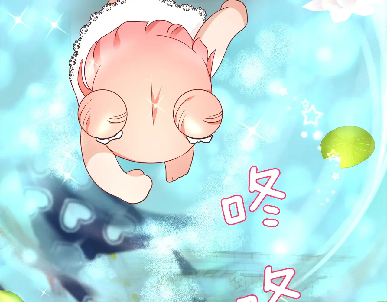 恶魔的花嫁 第95话 小可爱 第37页
