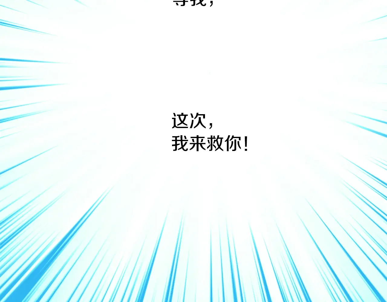 恶魔的花嫁 第95话 小可爱 第137页
