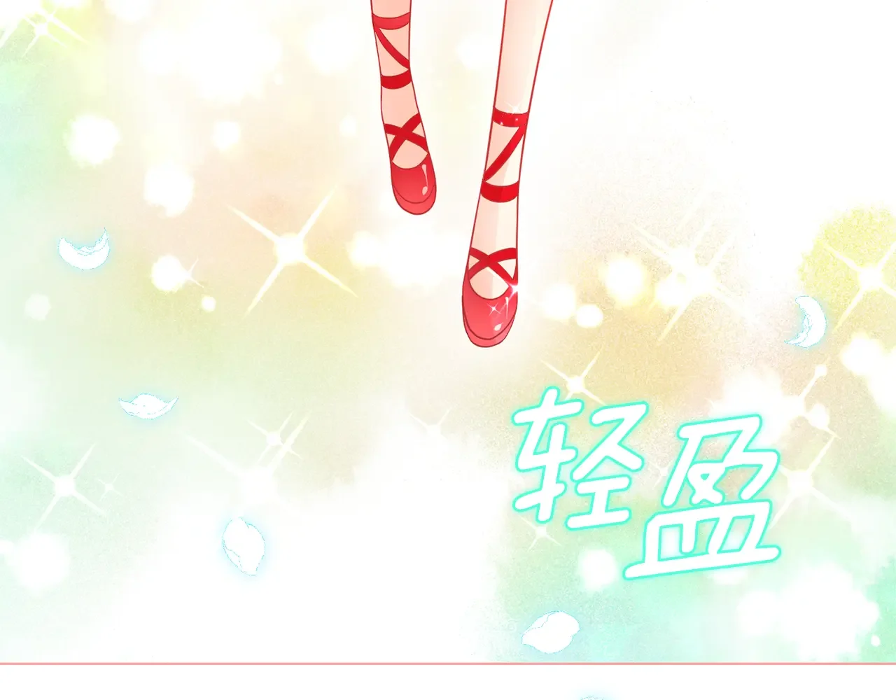 恶魔的花嫁 第95话 小可爱 第100页