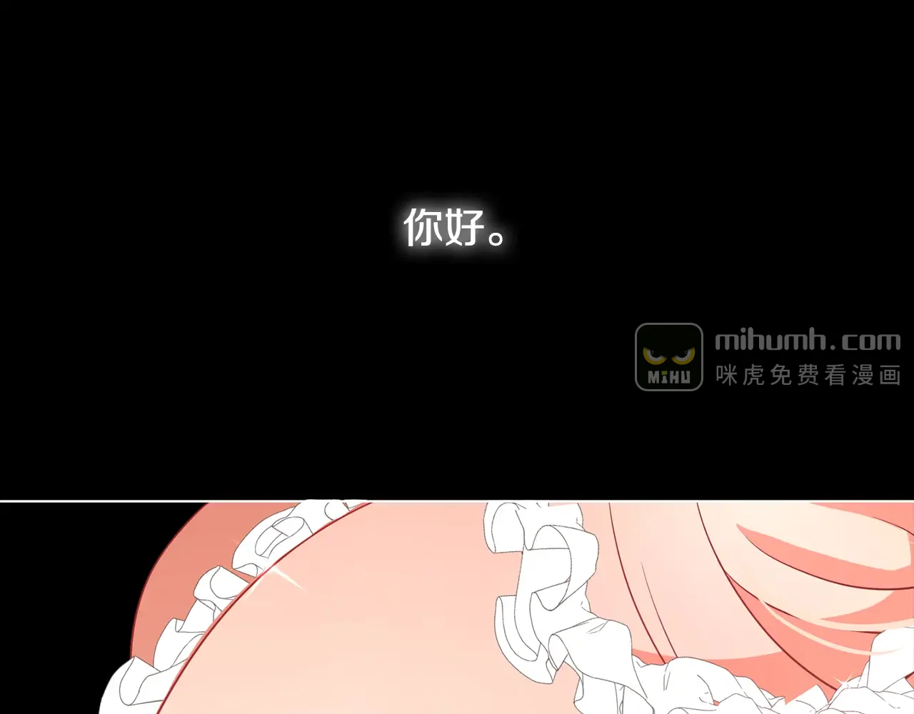 恶魔的花嫁 第95话 小可爱 第43页