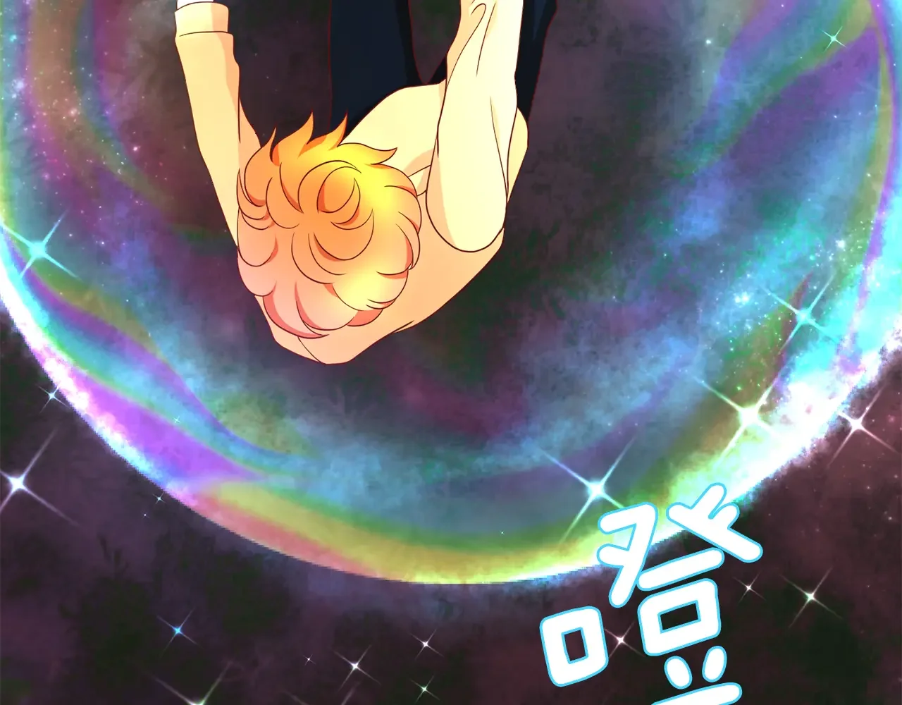 恶魔的花嫁 第95话 小可爱 第164页