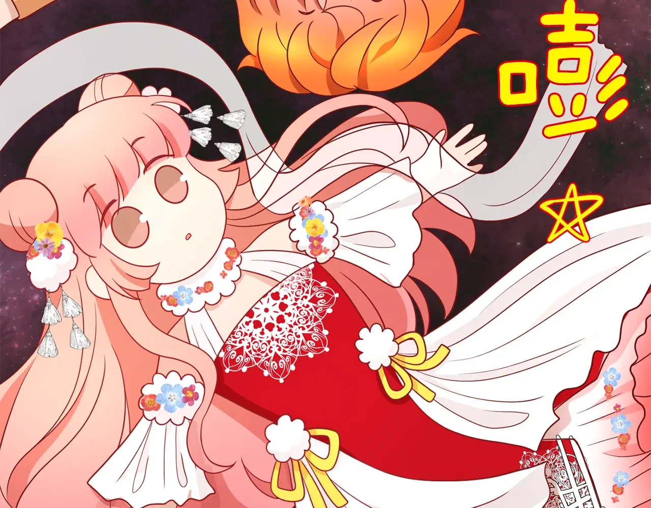 恶魔的花嫁 第95话 小可爱 第157页