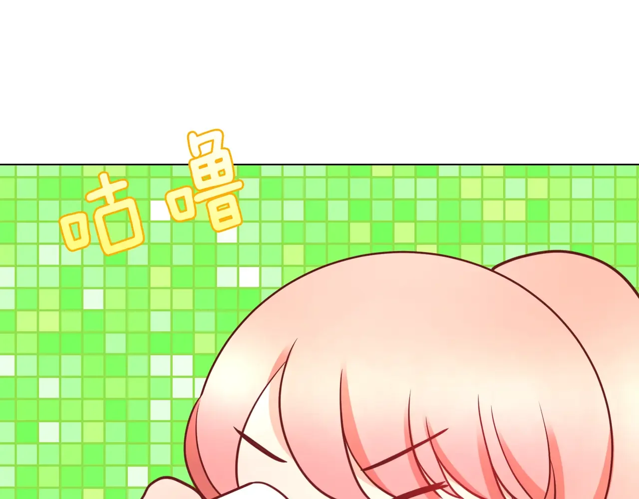 恶魔的花嫁 第95话 小可爱 第3页