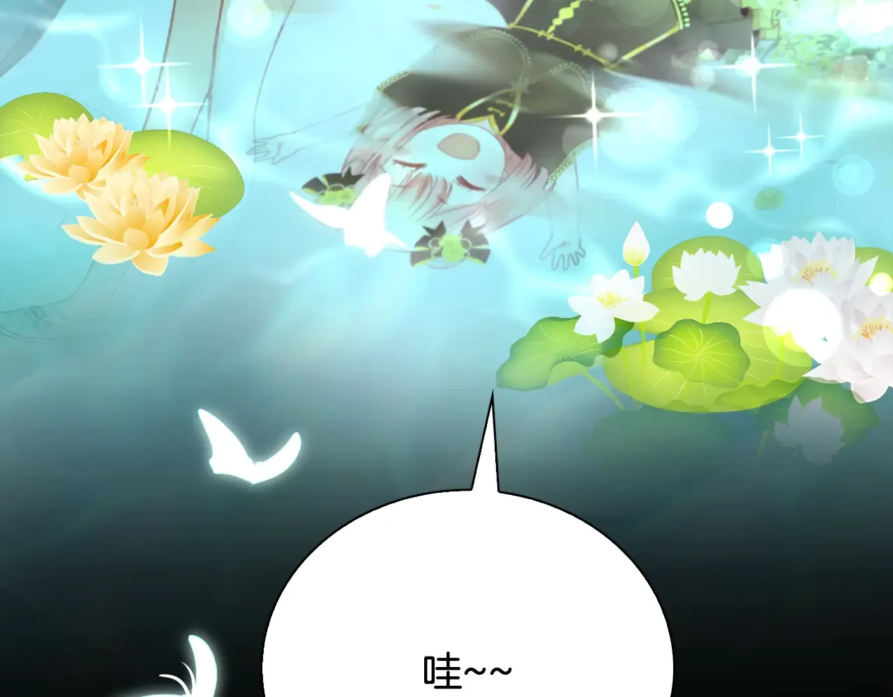 恶魔的花嫁 第95话 小可爱 第25页