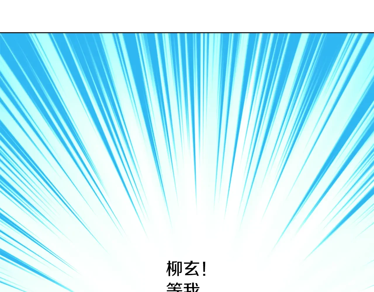 恶魔的花嫁 第95话 小可爱 第136页