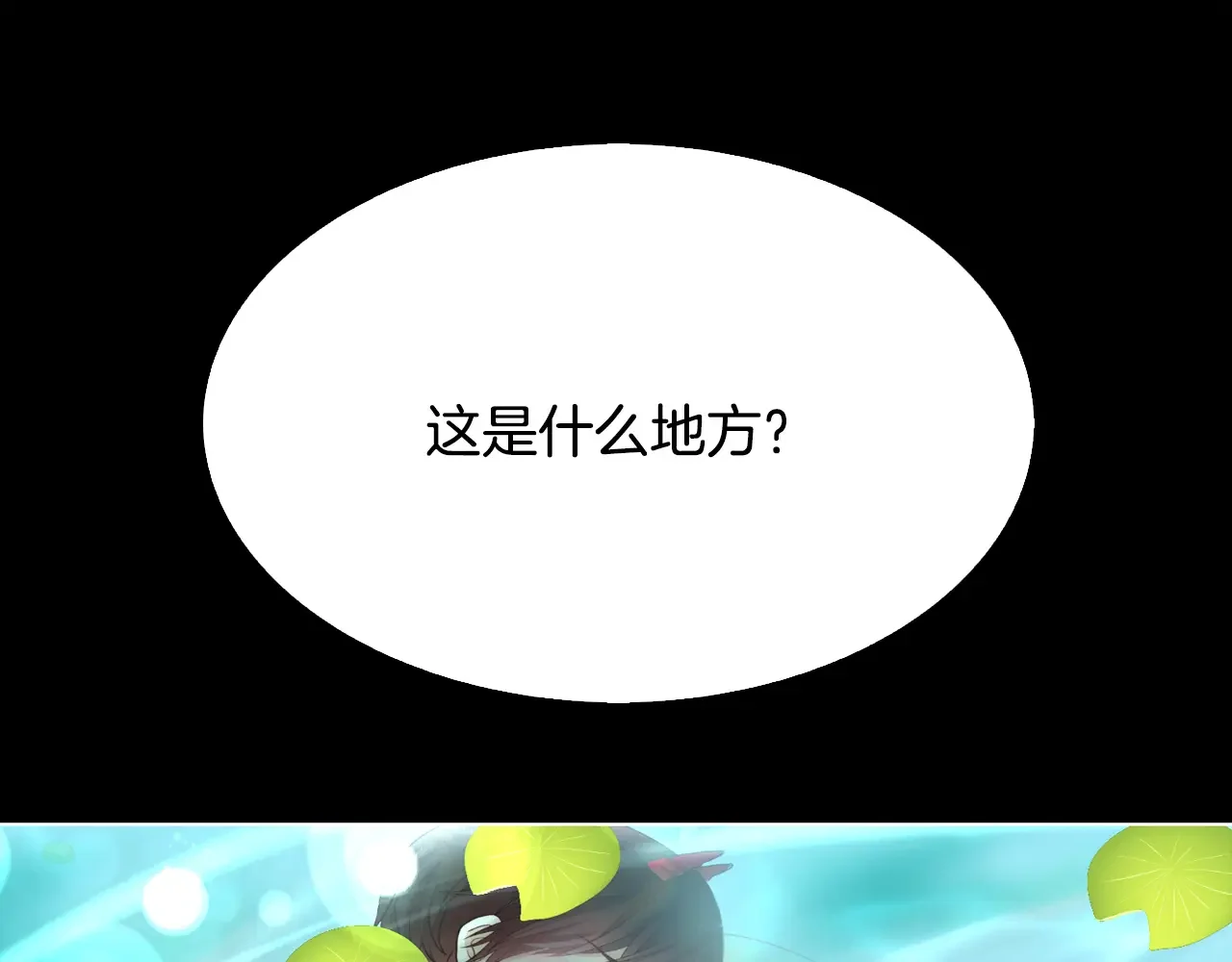 恶魔的花嫁 第95话 小可爱 第22页