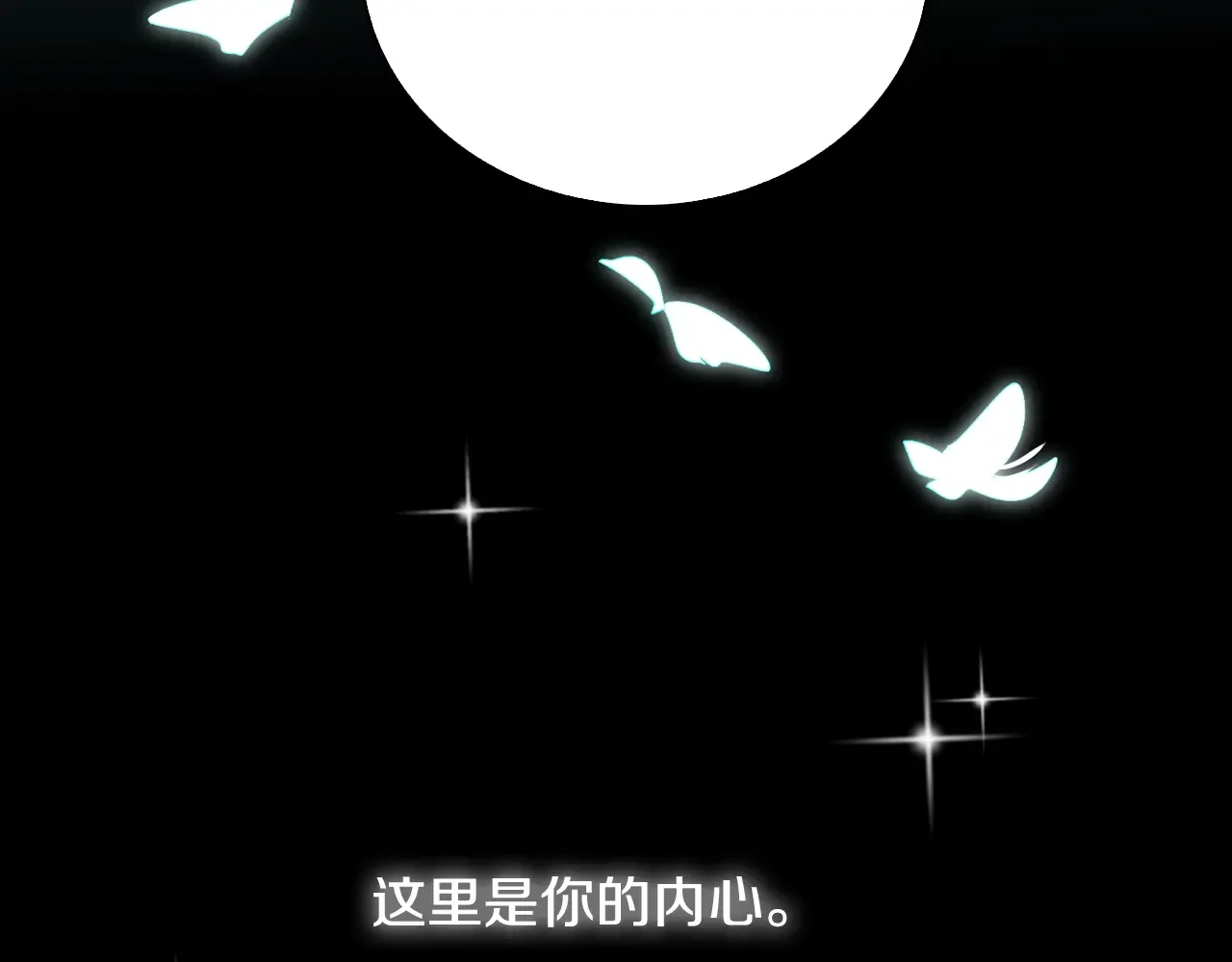 恶魔的花嫁 第95话 小可爱 第26页