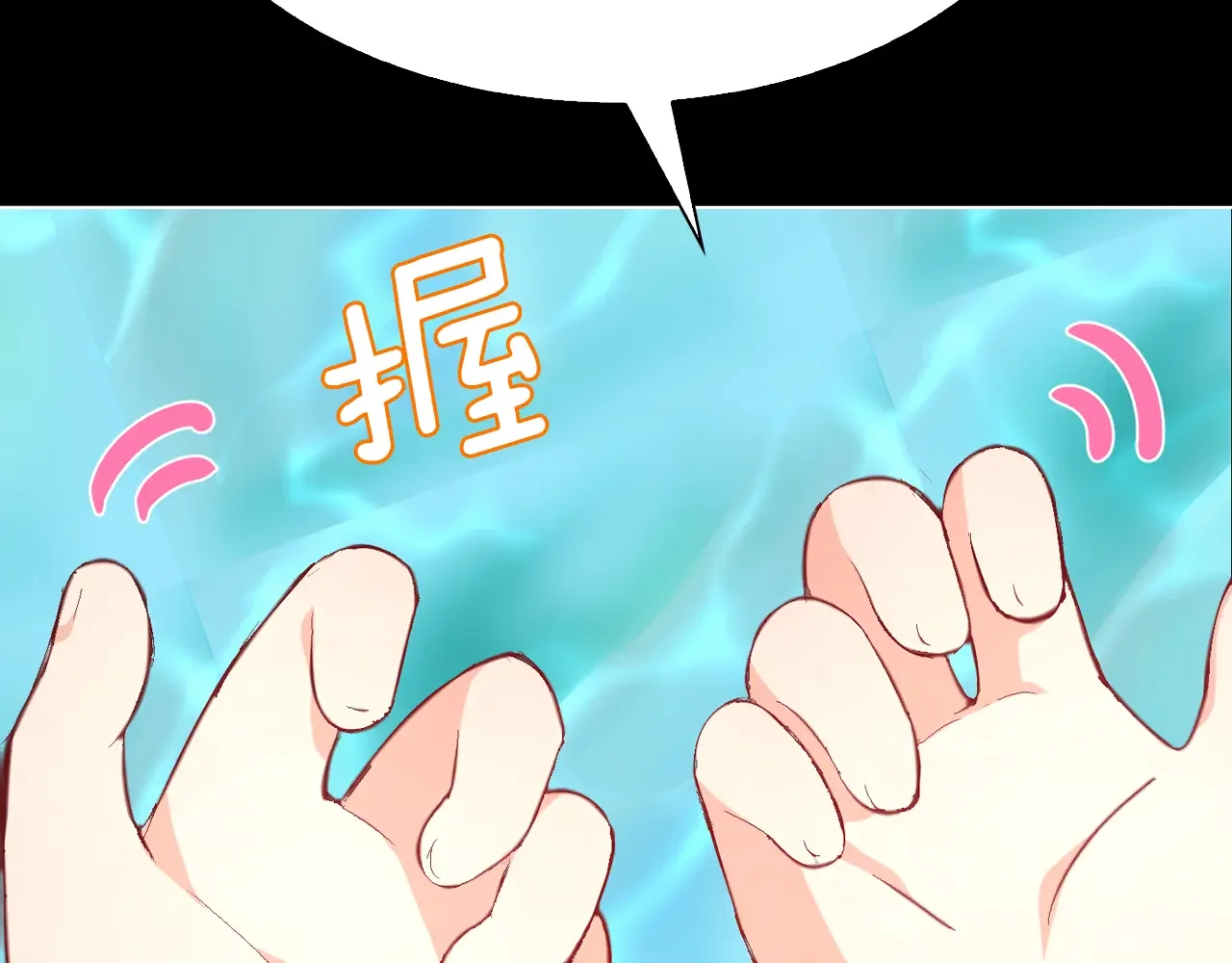 恶魔的花嫁 第95话 小可爱 第19页