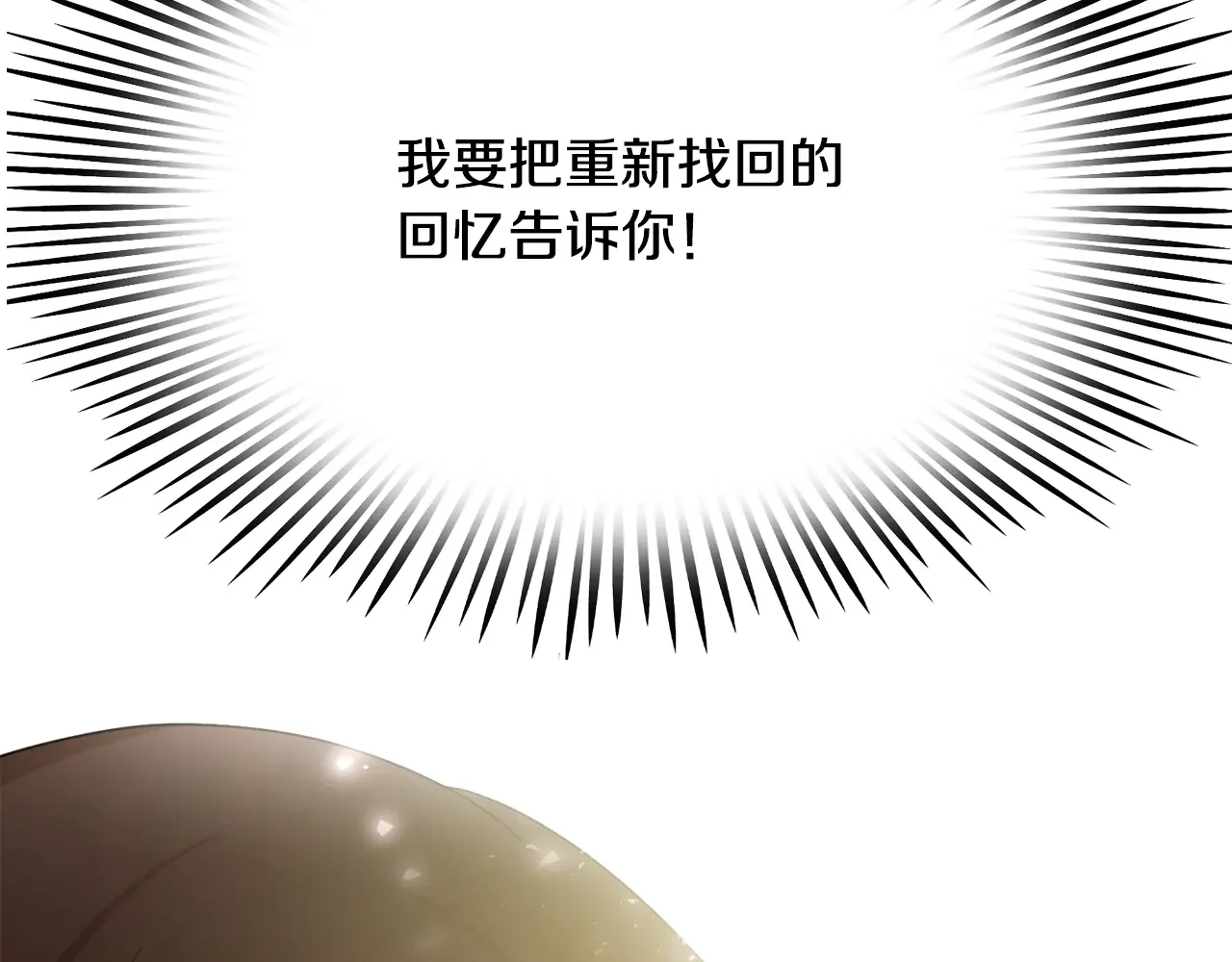 恶魔的花嫁 第95话 小可爱 第147页