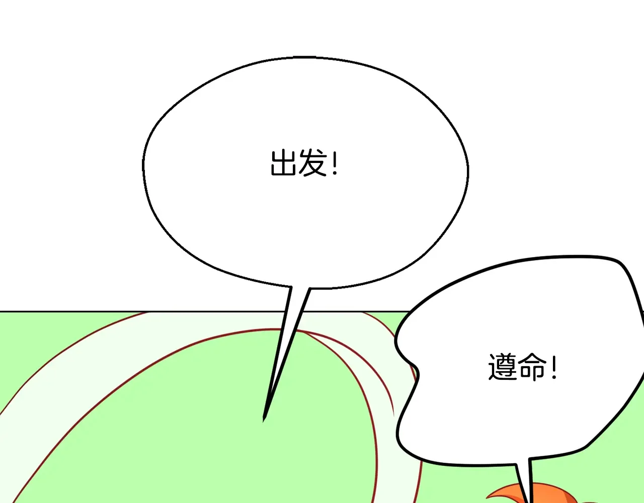 恶魔的花嫁 第95话 小可爱 第129页