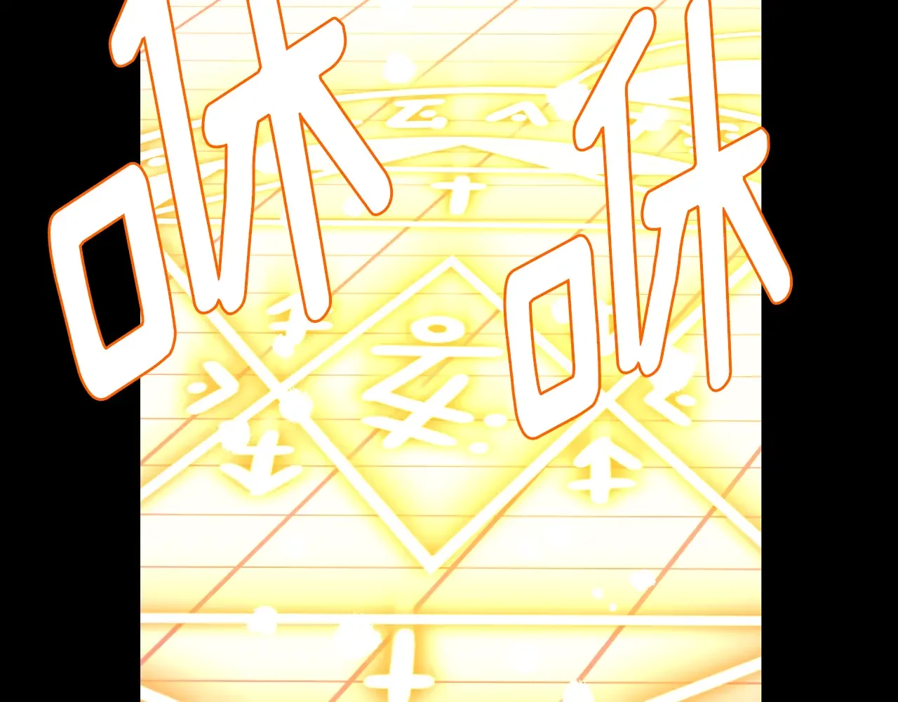 恶魔的花嫁 第96话 我就在眼前 第25页