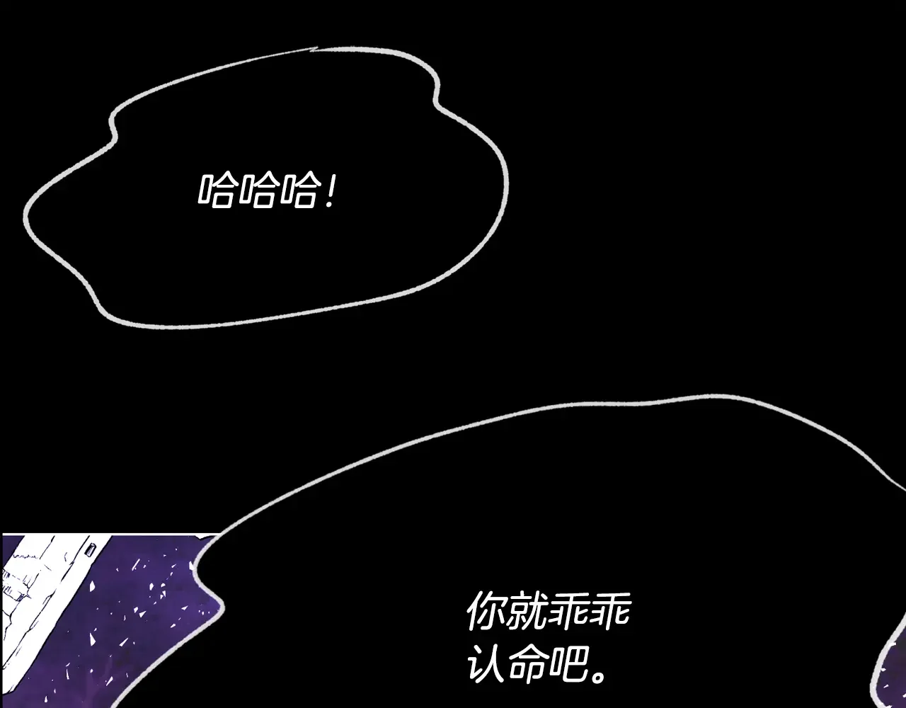 恶魔的花嫁 第96话 我就在眼前 第78页