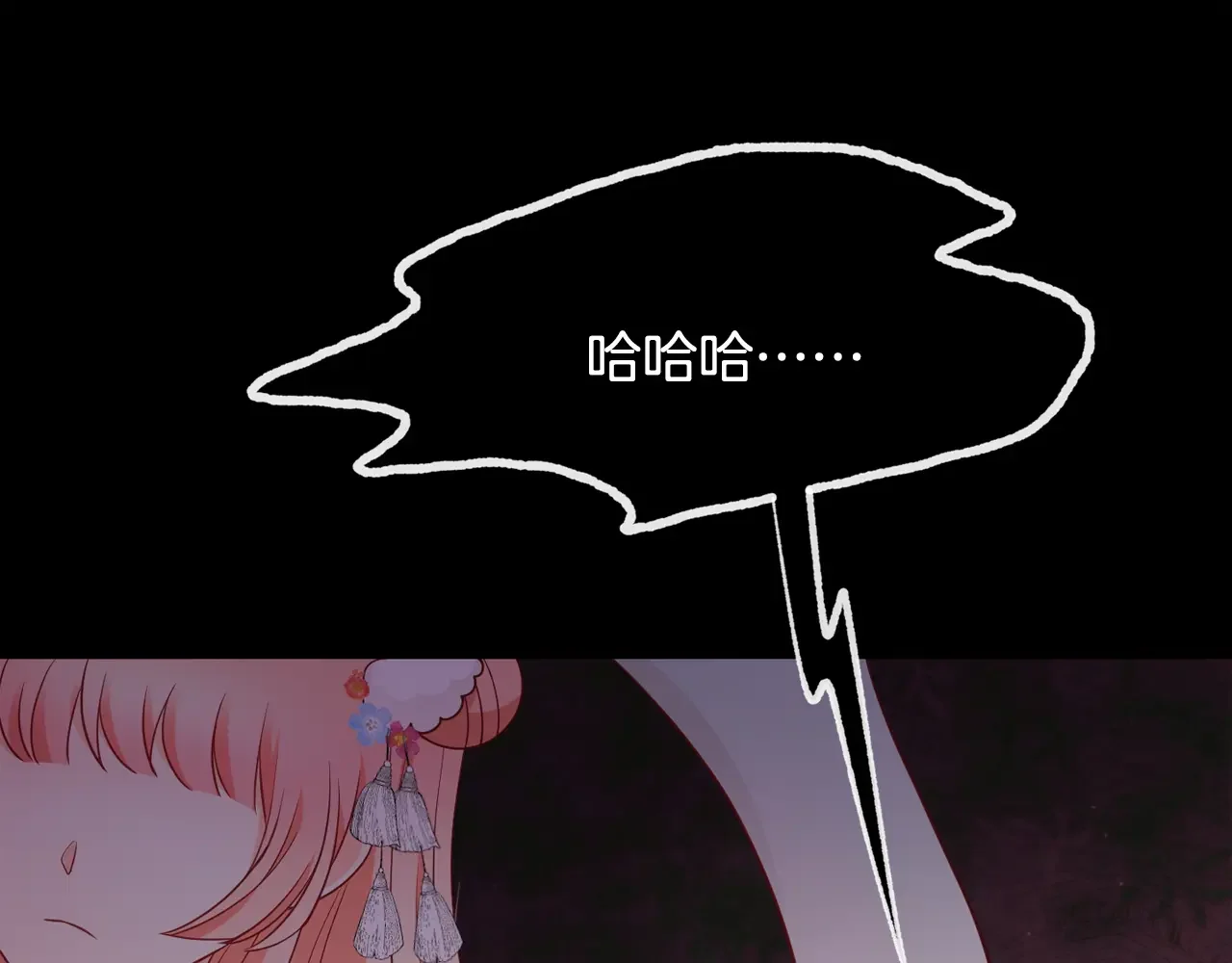 恶魔的花嫁 第96话 我就在眼前 第27页