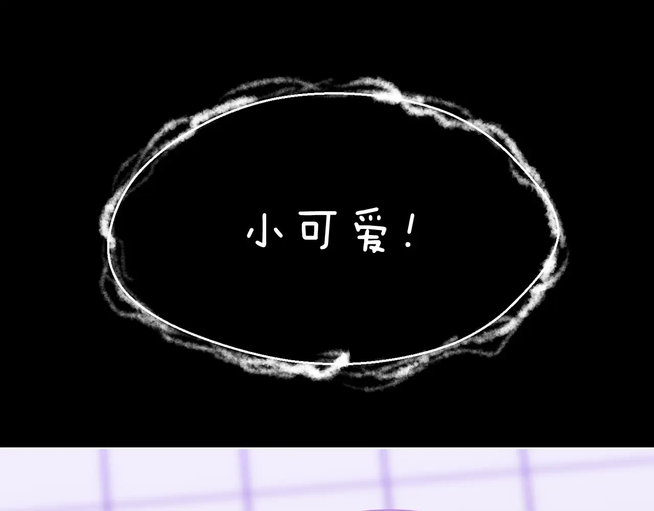 恶魔的花嫁 第96话 我就在眼前 第3页