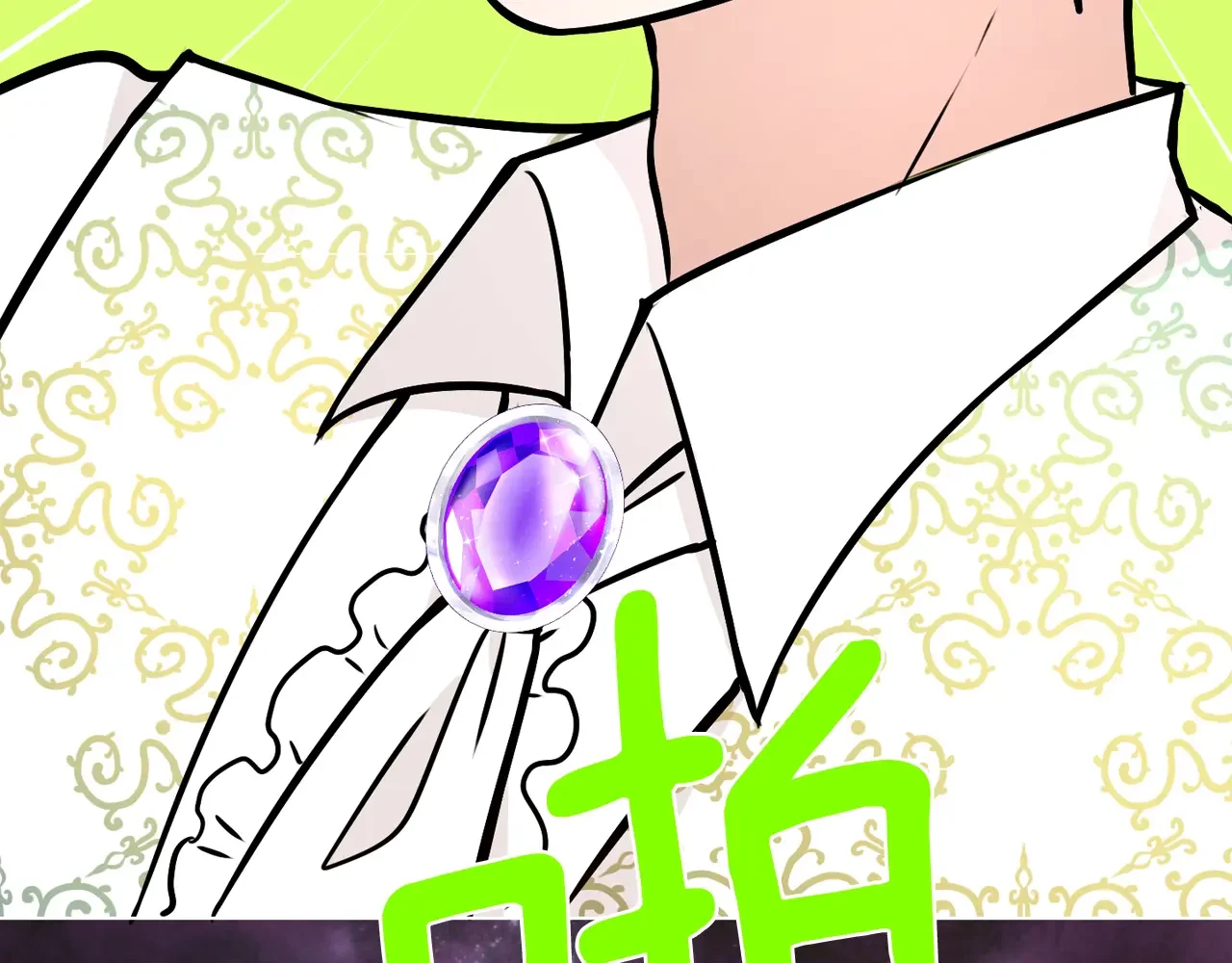 恶魔的花嫁 第96话 我就在眼前 第9页