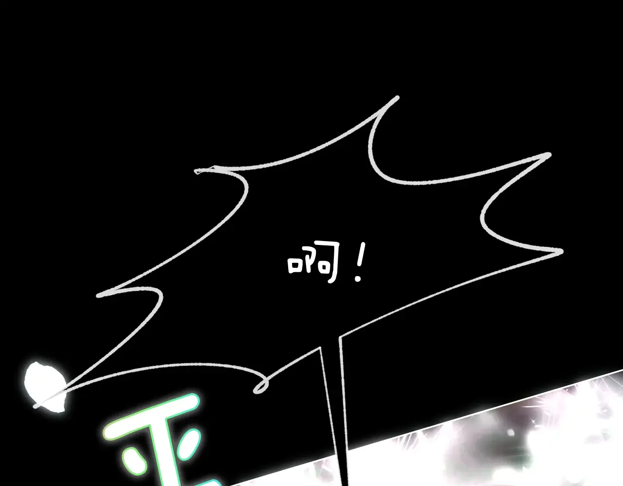 恶魔的花嫁 第96话 我就在眼前 第135页