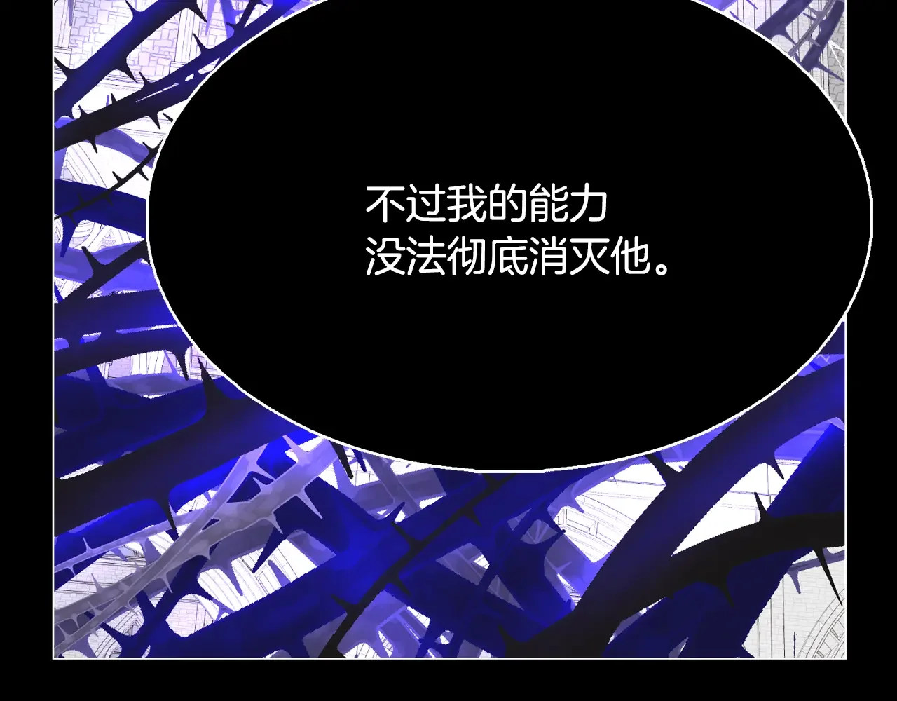 恶魔的花嫁 第96话 我就在眼前 第48页