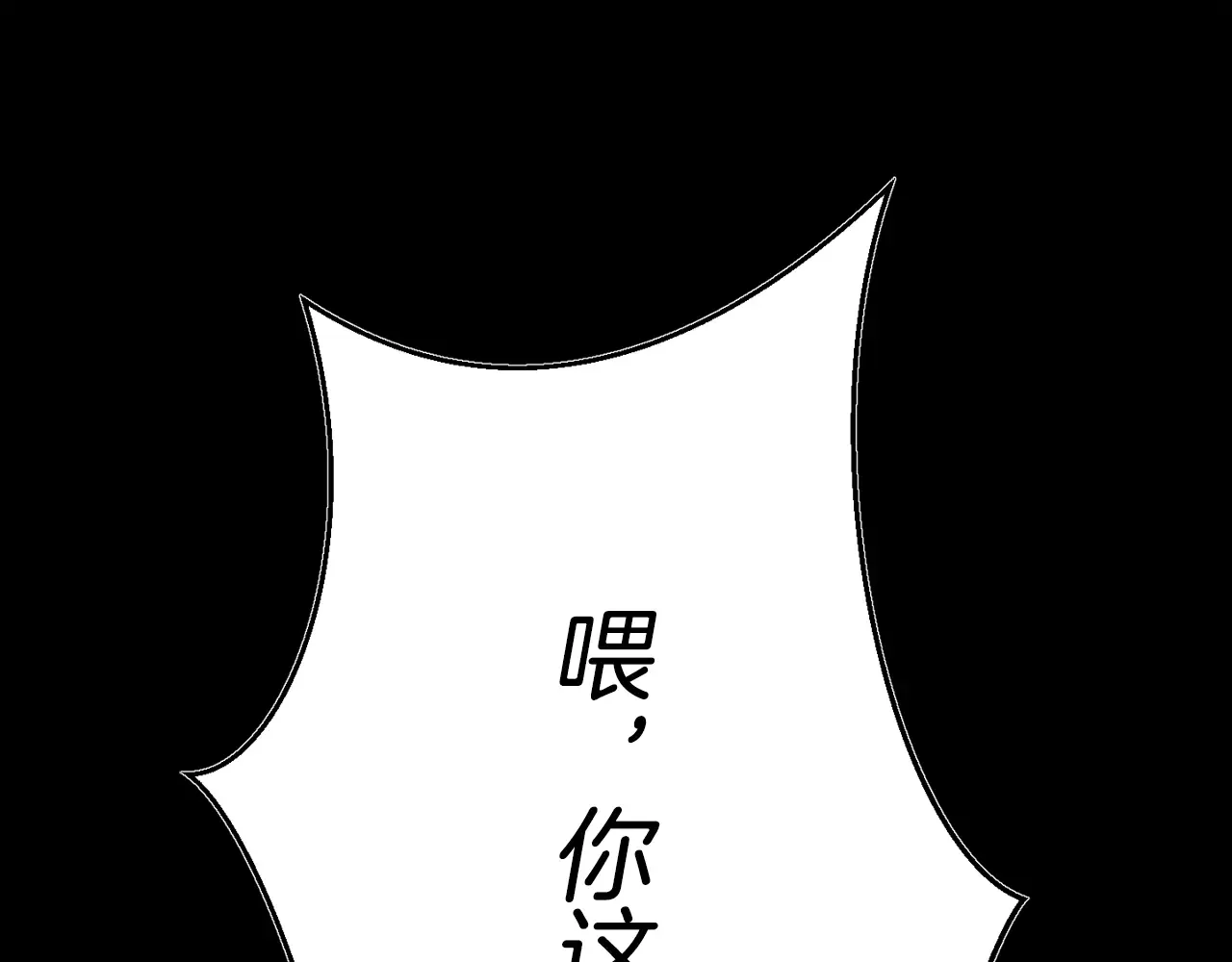 恶魔的花嫁 第96话 我就在眼前 第1页