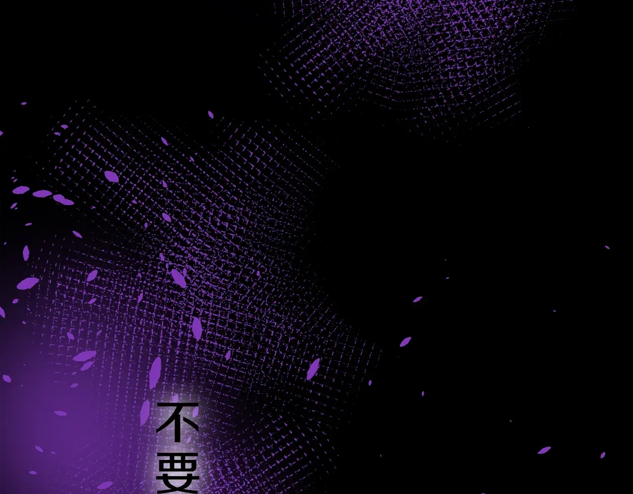 恶魔的花嫁 第96话 我就在眼前 第104页