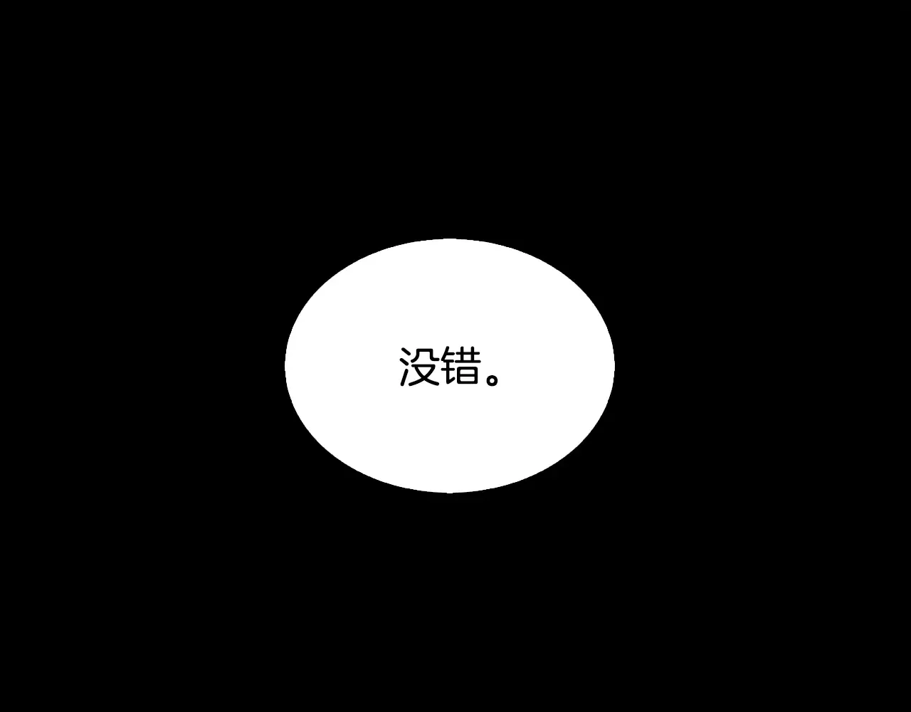 恶魔的花嫁 第96话 我就在眼前 第113页