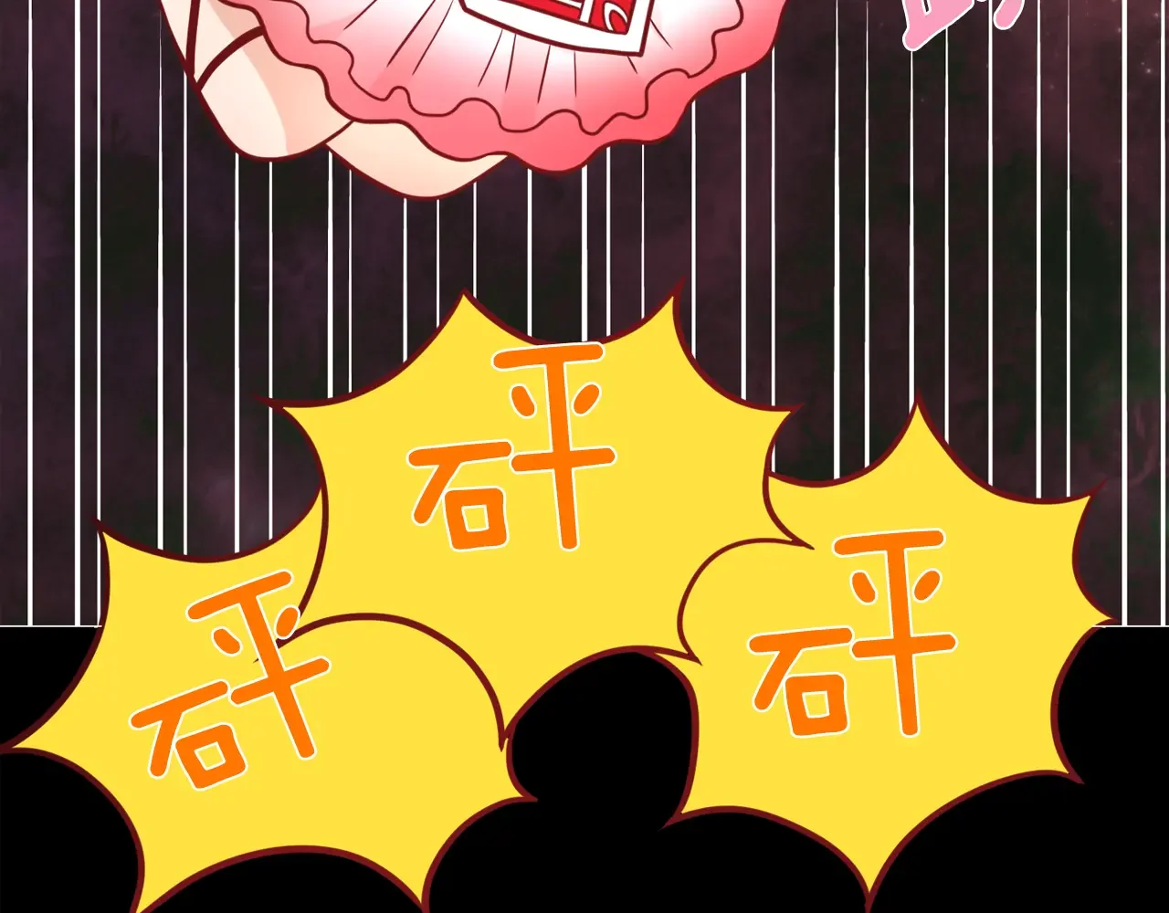 恶魔的花嫁 第96话 我就在眼前 第12页