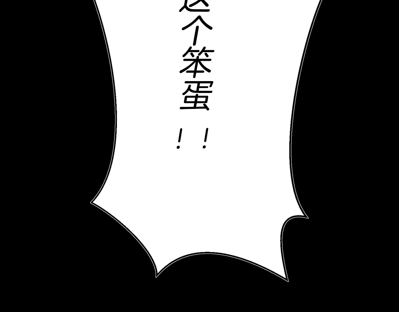 恶魔的花嫁 第96话 我就在眼前 第2页