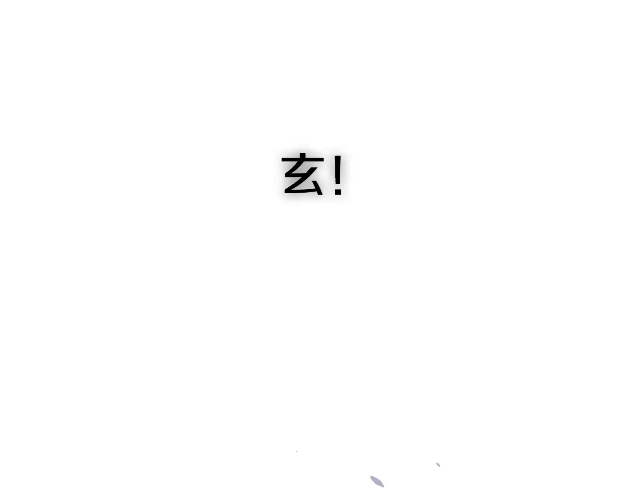恶魔的花嫁 第96话 我就在眼前 第184页