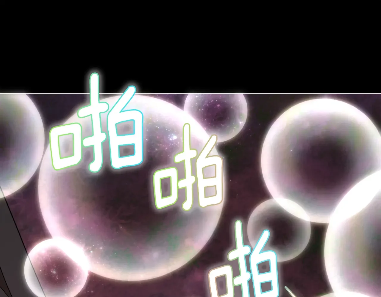 恶魔的花嫁 第96话 我就在眼前 第131页
