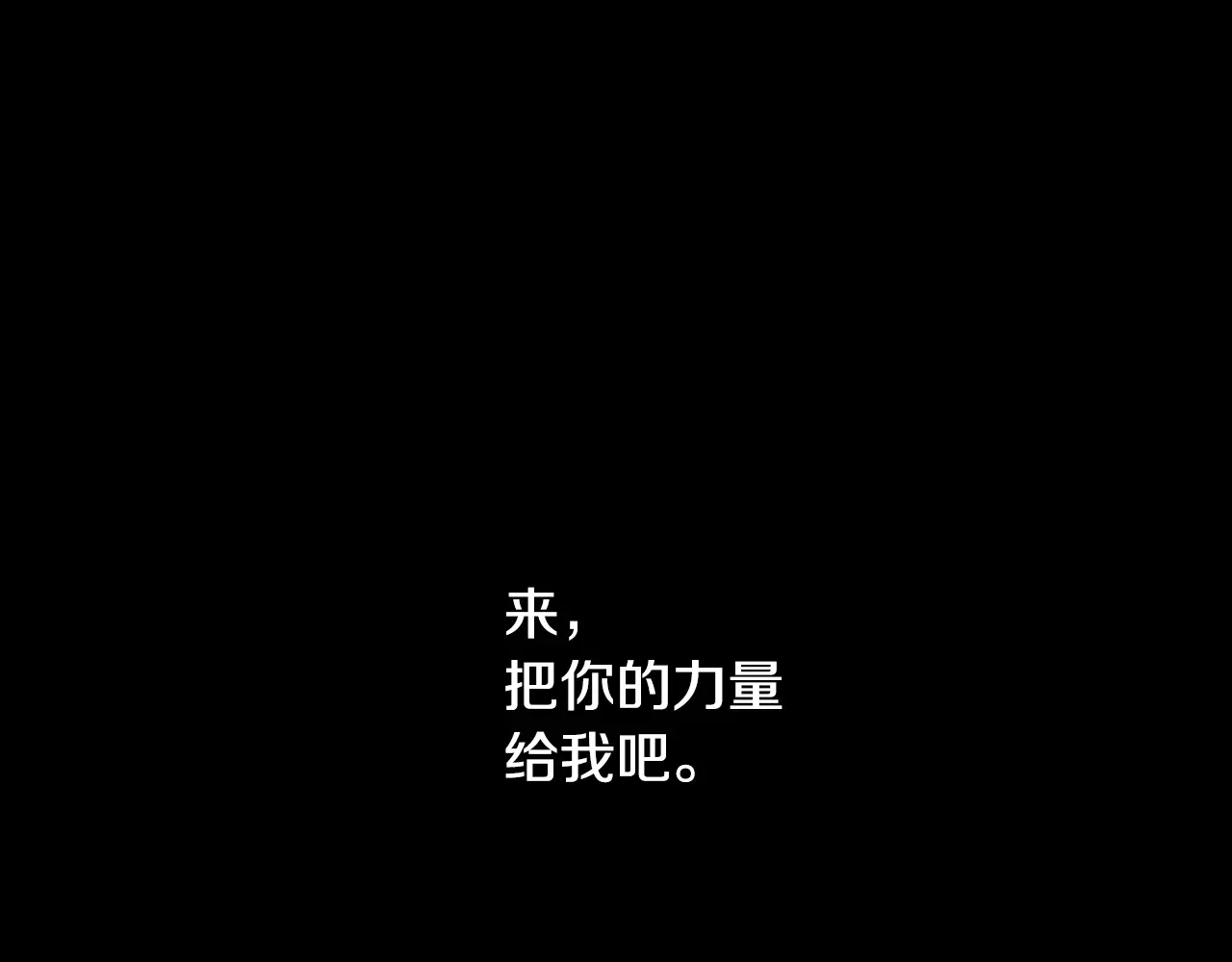 恶魔的花嫁 第96话 我就在眼前 第93页