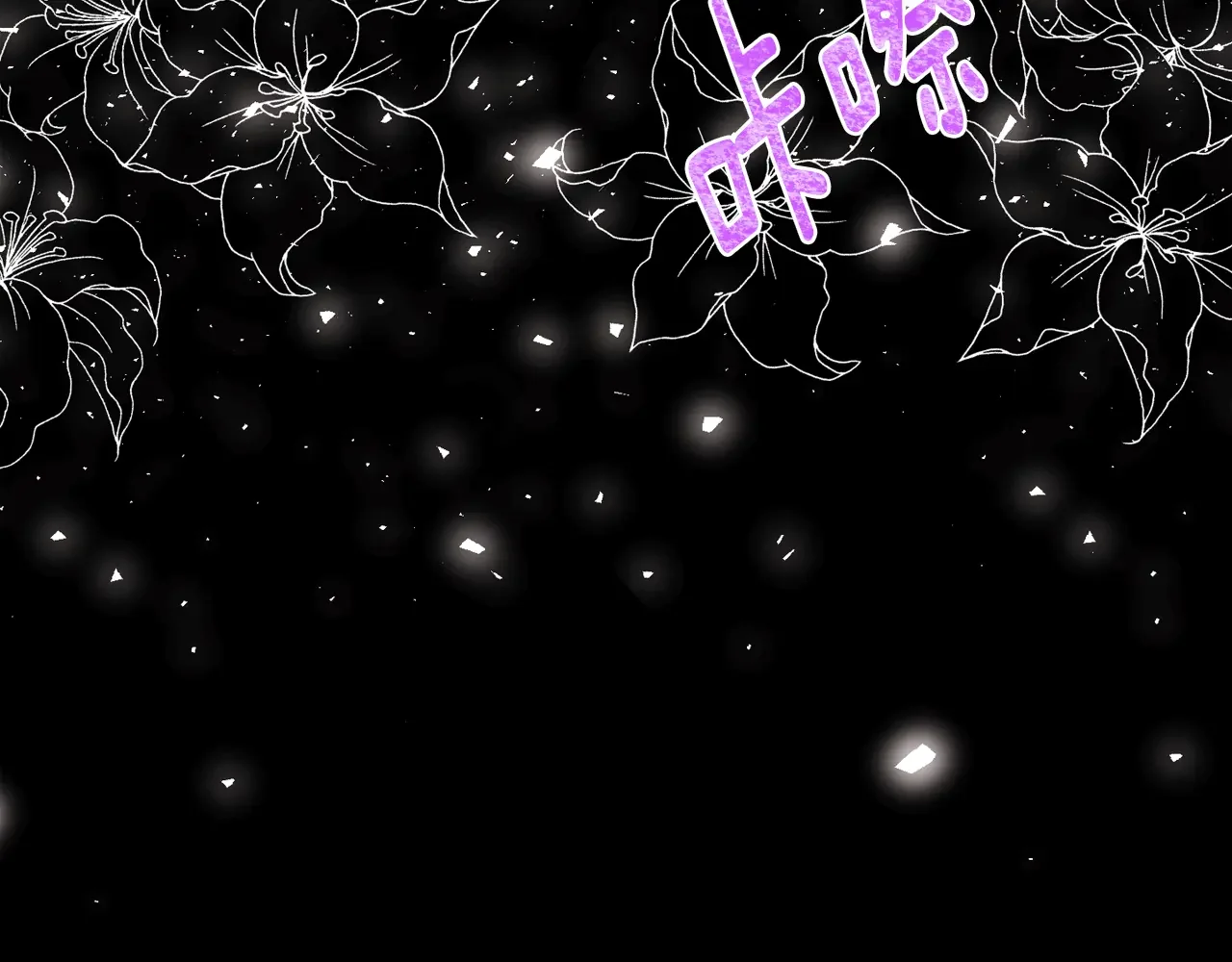 恶魔的花嫁 第96话 我就在眼前 第127页