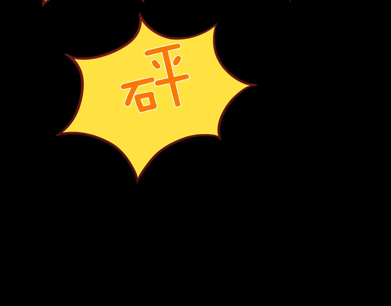 恶魔的花嫁 第96话 我就在眼前 第13页