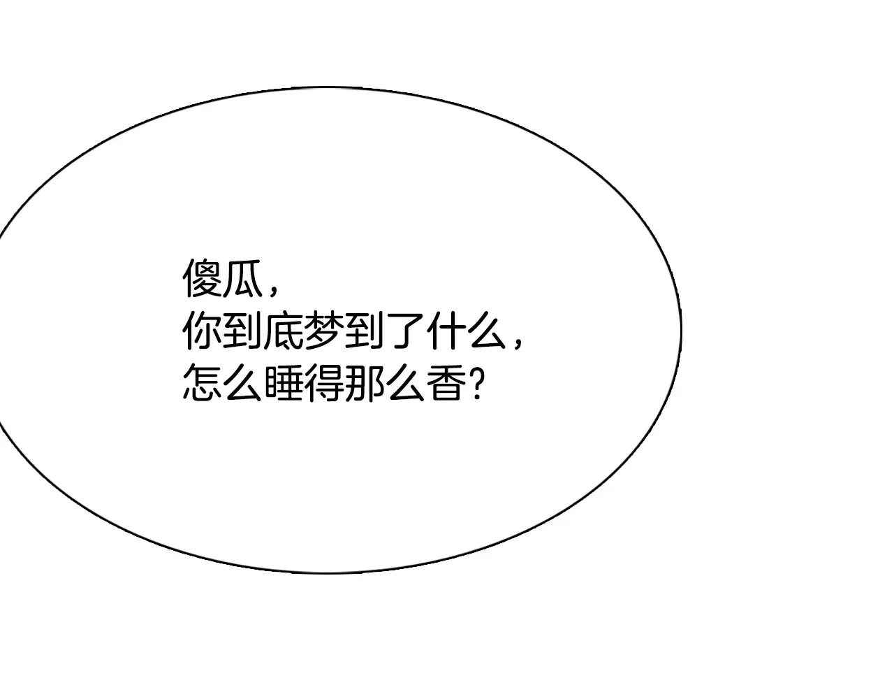 恶魔的花嫁 第96话 我就在眼前 第166页