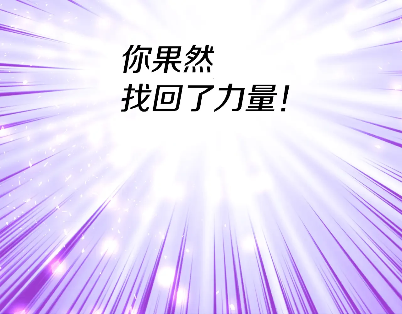 恶魔的花嫁 第96话 我就在眼前 第68页