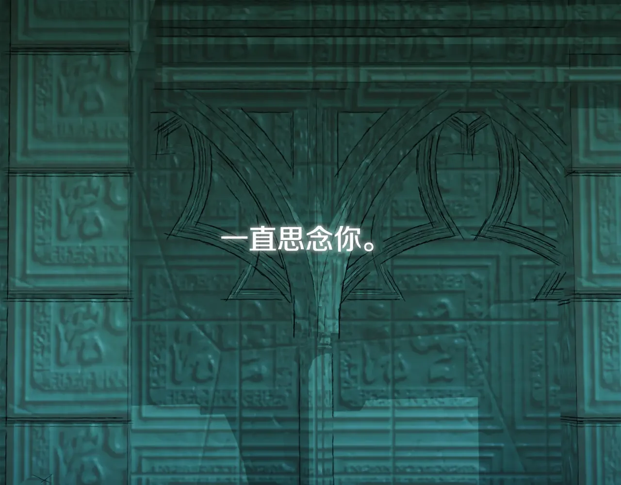 恶魔的花嫁 第97话 把我的生命送给你 第69页