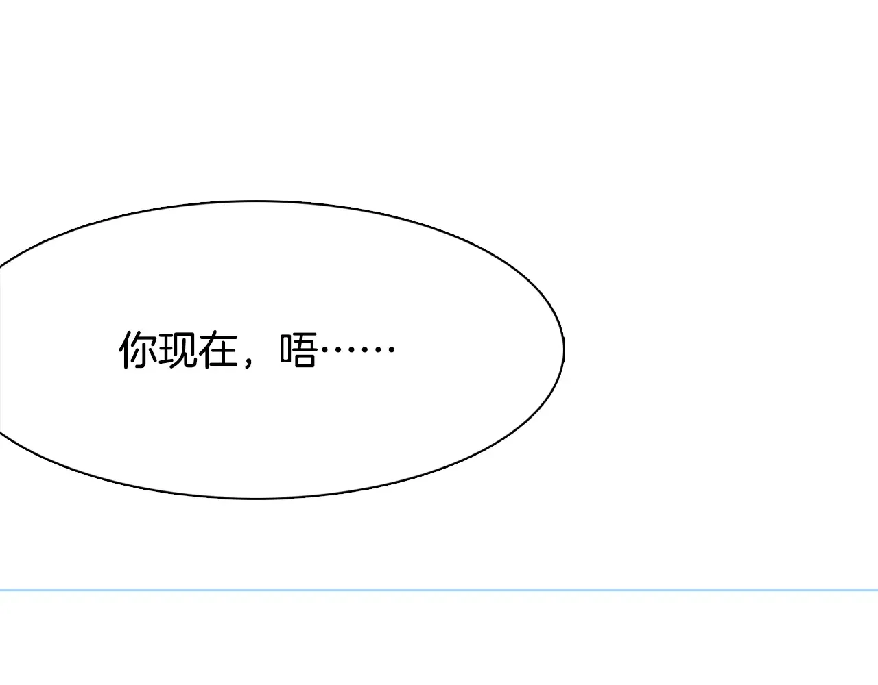 恶魔的花嫁 第97话 把我的生命送给你 第138页