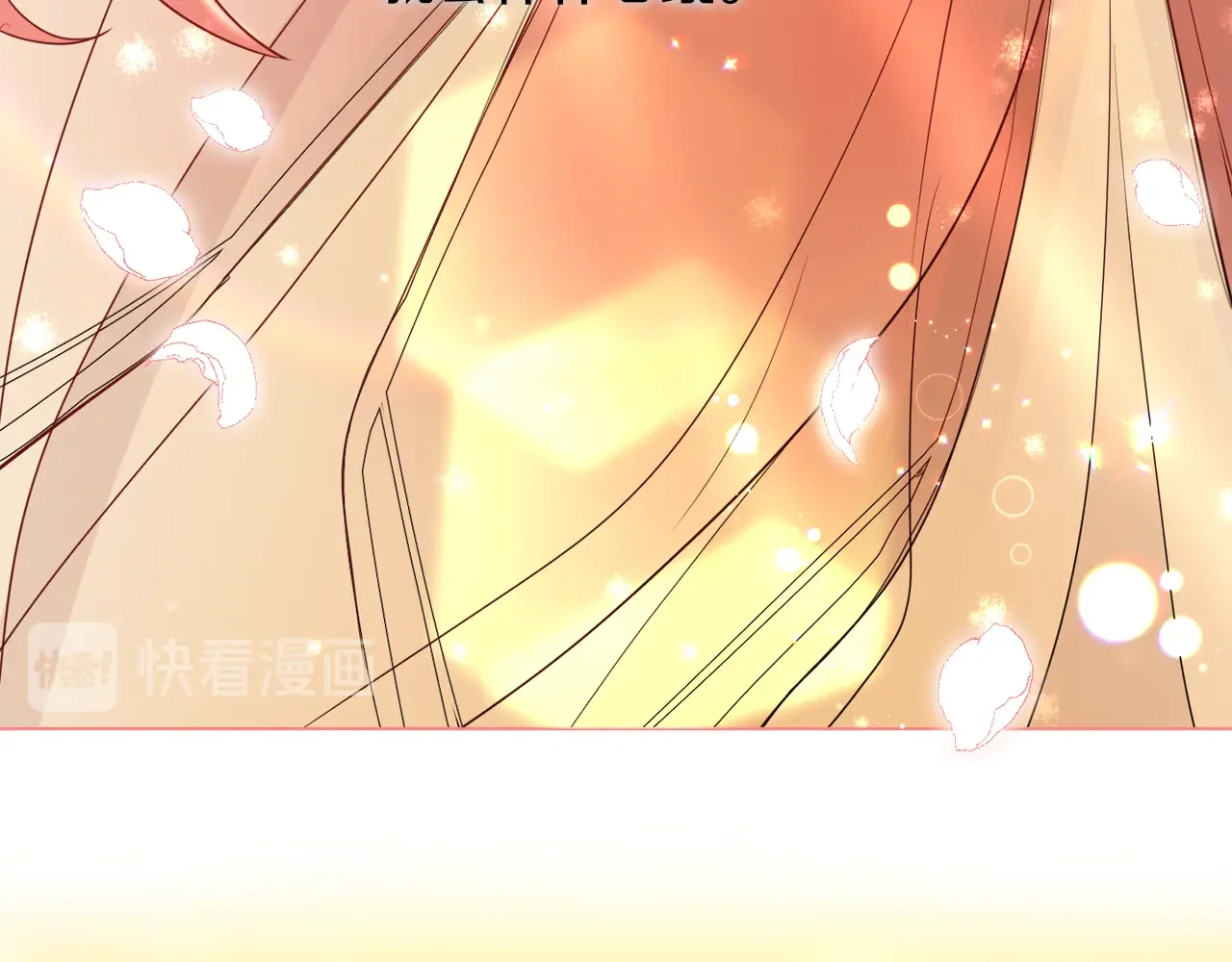 恶魔的花嫁 第97话 把我的生命送给你 第23页