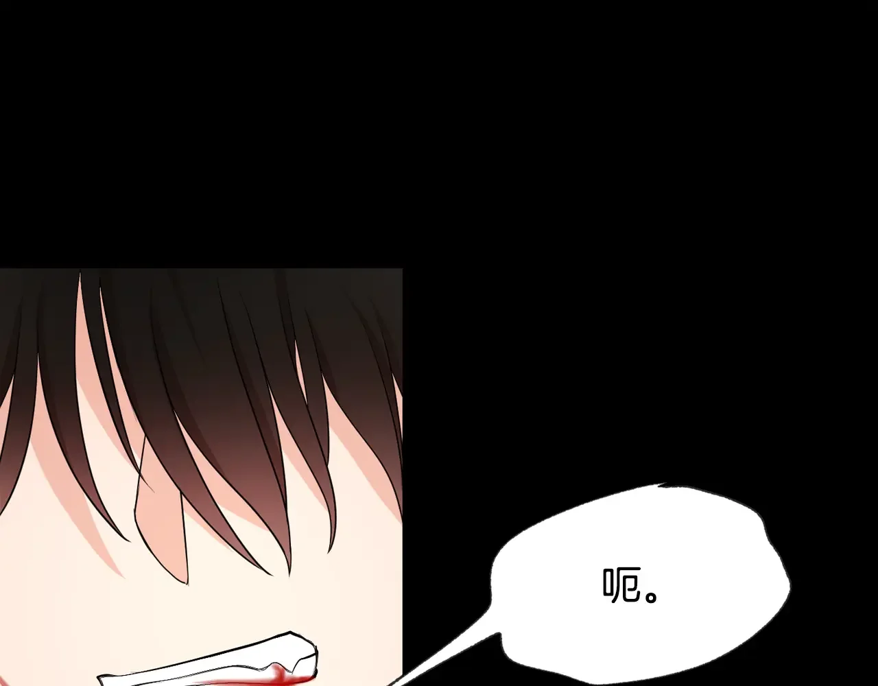 恶魔的花嫁 第97话 把我的生命送给你 第84页