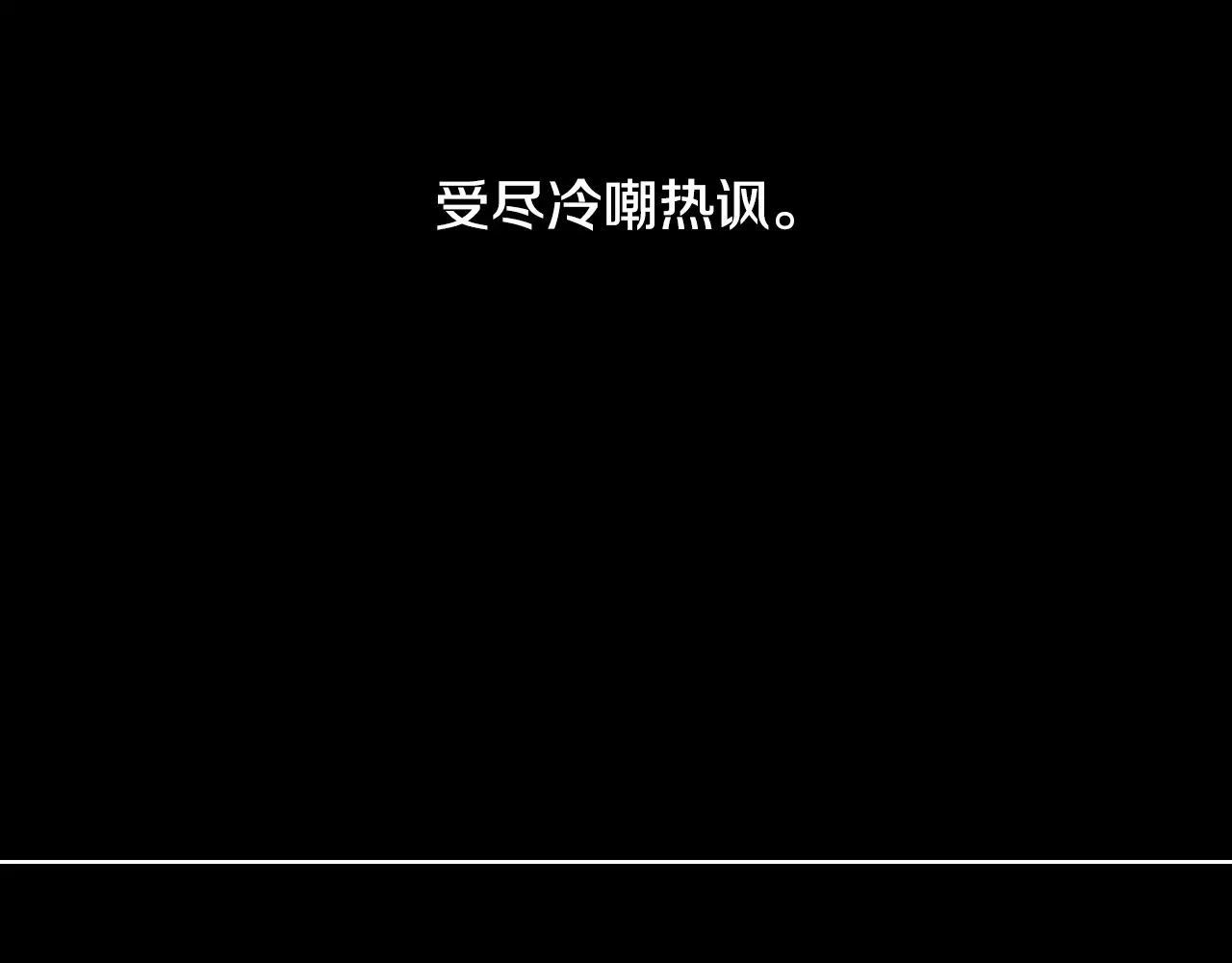 恶魔的花嫁 第97话 把我的生命送给你 第78页