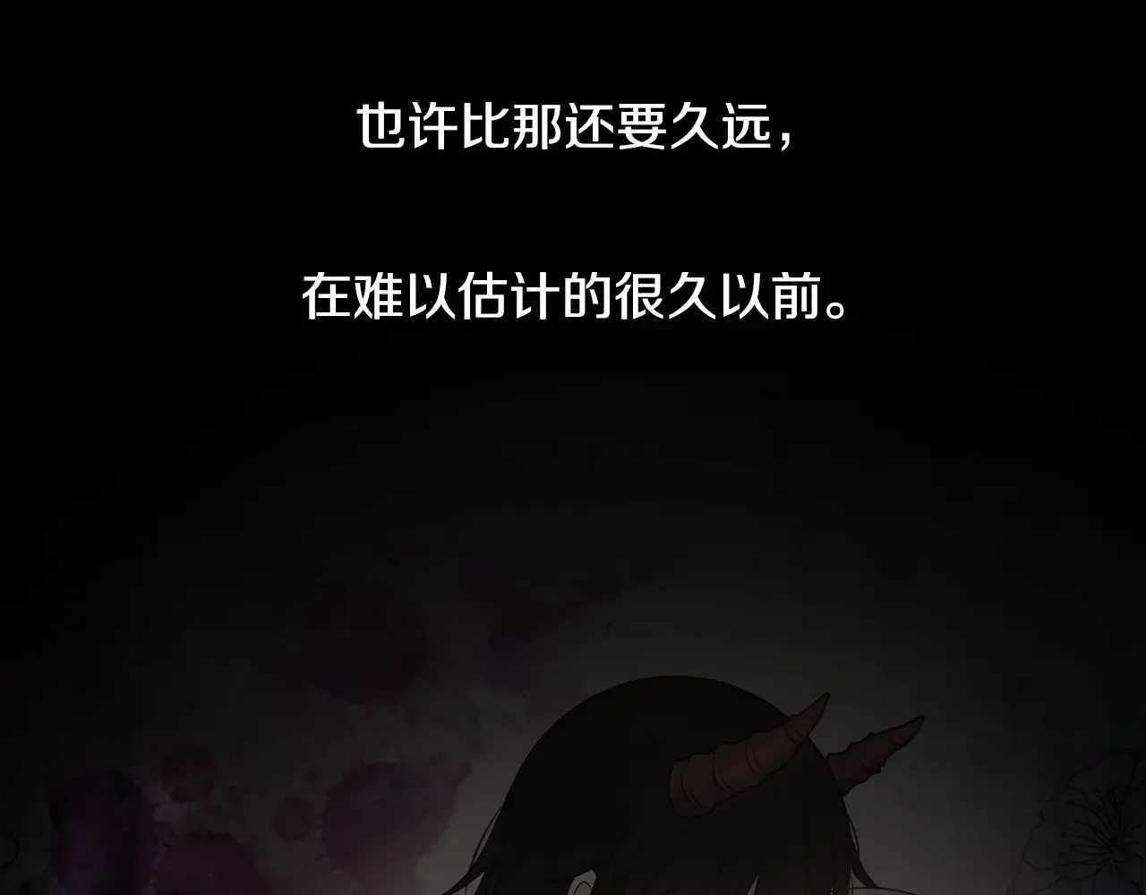 恶魔的花嫁 第97话 把我的生命送给你 第58页