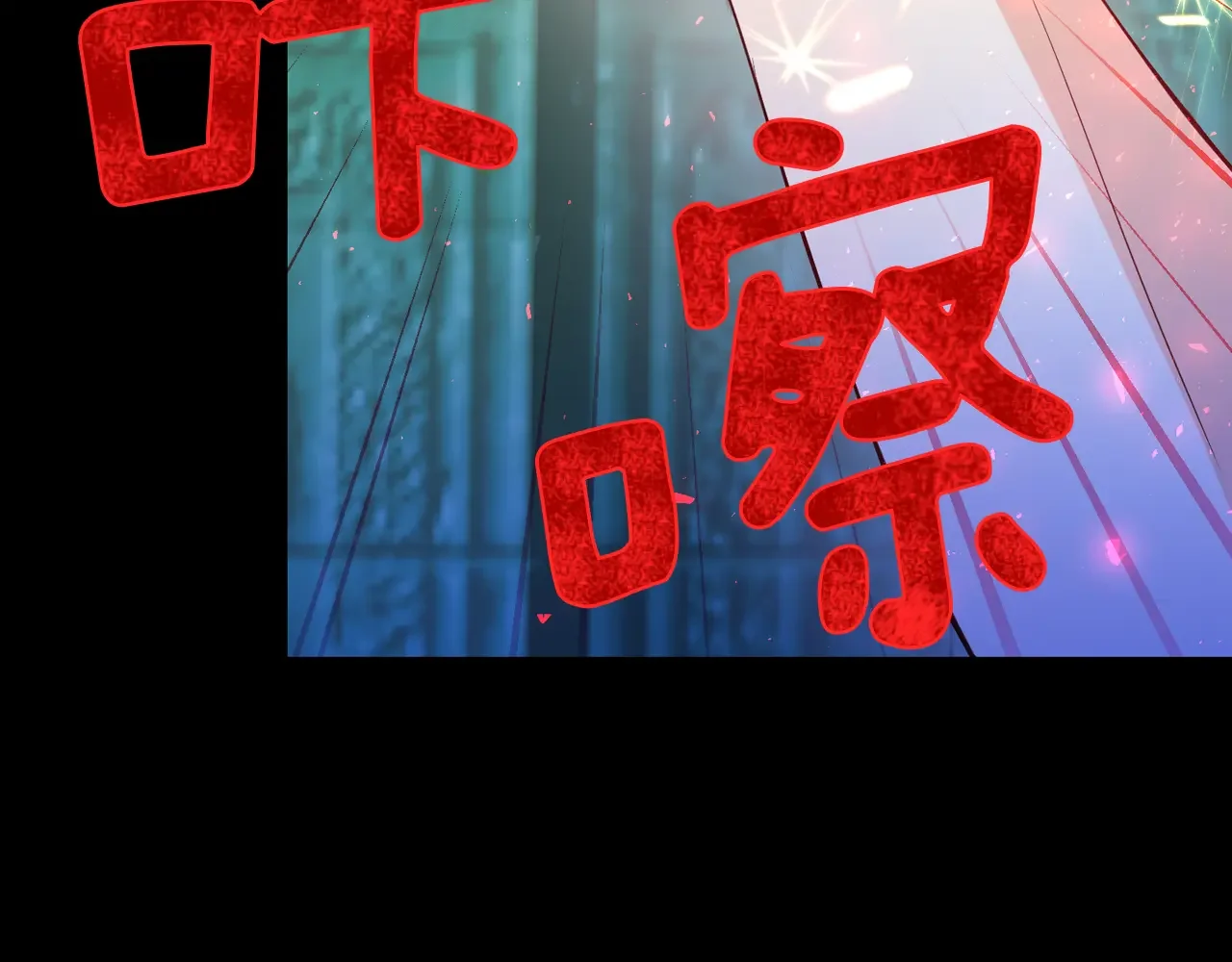 恶魔的花嫁 第97话 把我的生命送给你 第87页