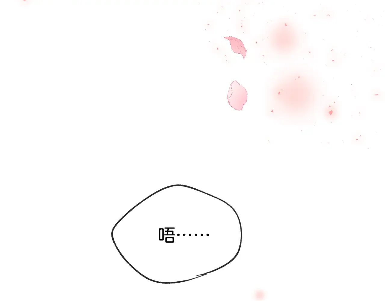 恶魔的花嫁 第97话 把我的生命送给你 第143页