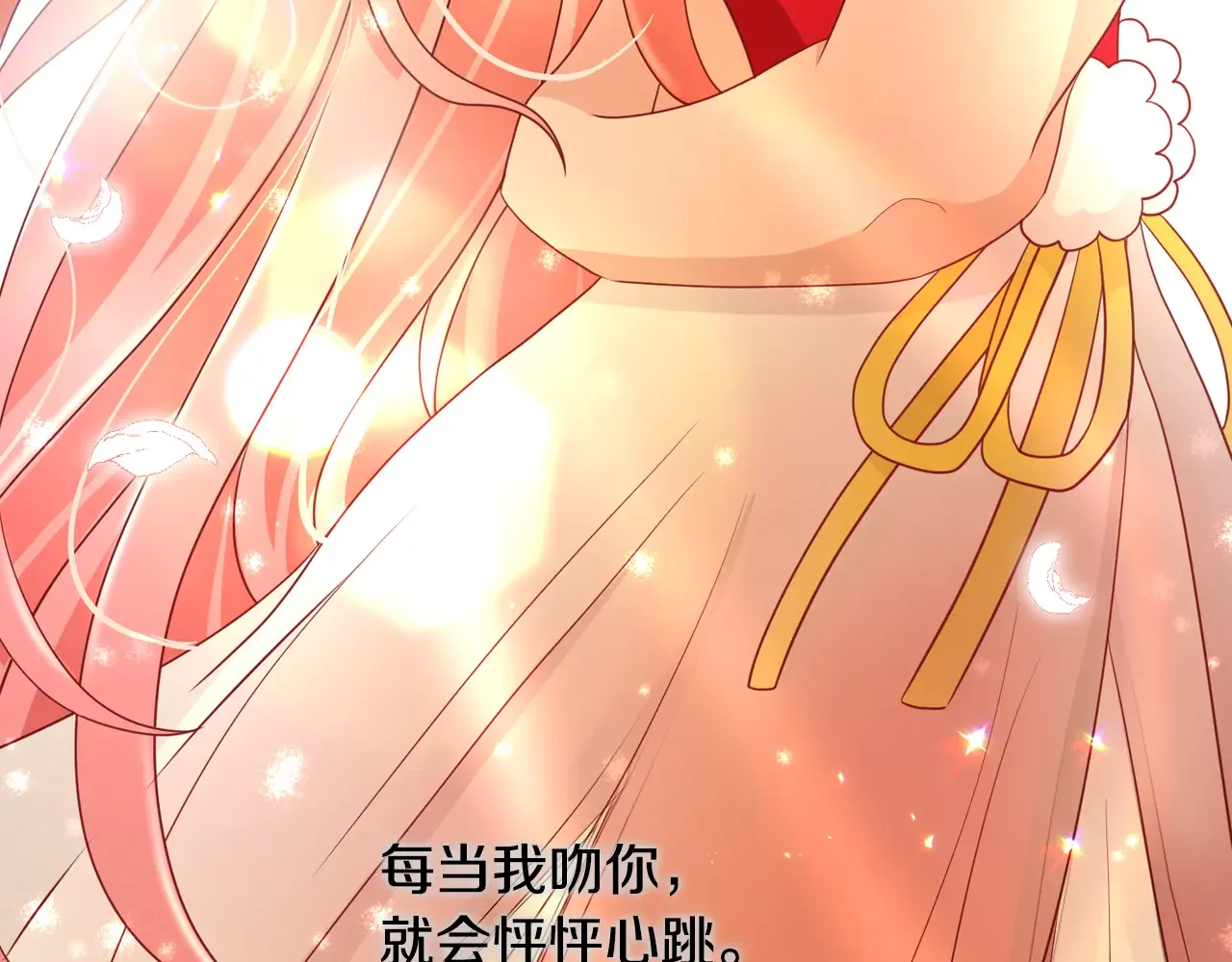 恶魔的花嫁 第97话 把我的生命送给你 第22页