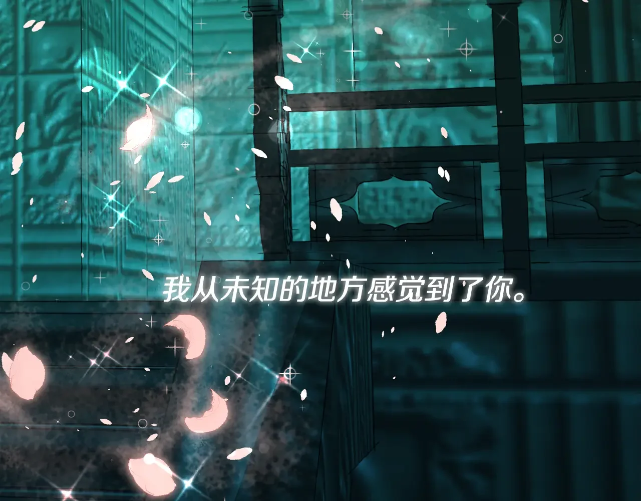 恶魔的花嫁 第97话 把我的生命送给你 第82页
