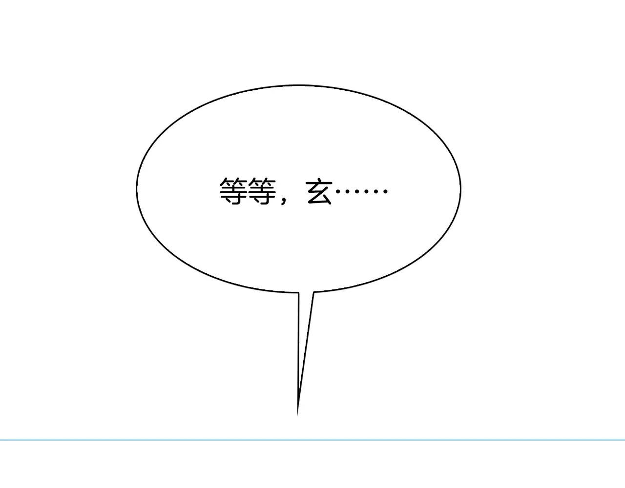 恶魔的花嫁 第97话 把我的生命送给你 第136页