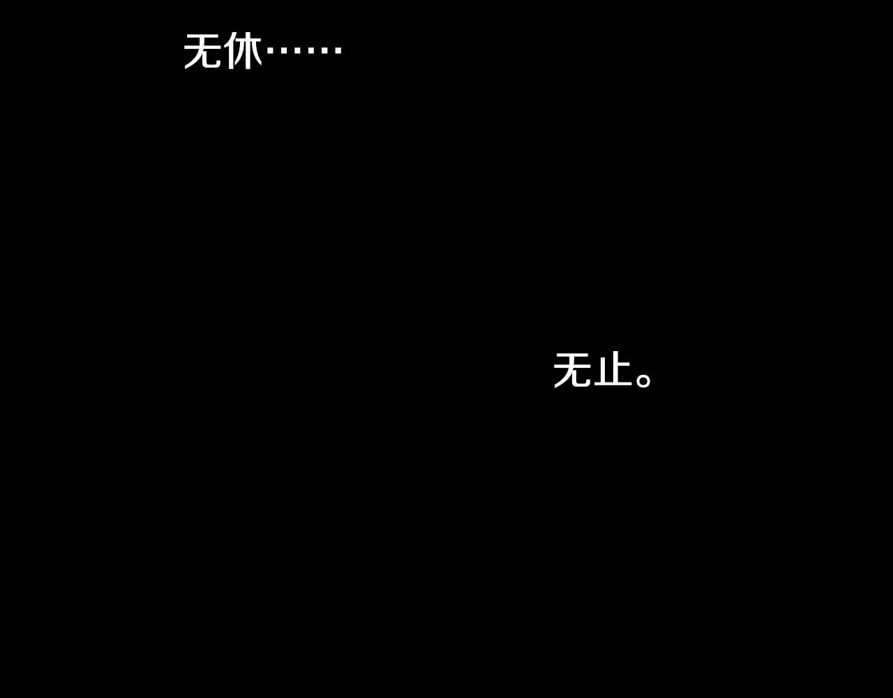 恶魔的花嫁 第97话 把我的生命送给你 第71页