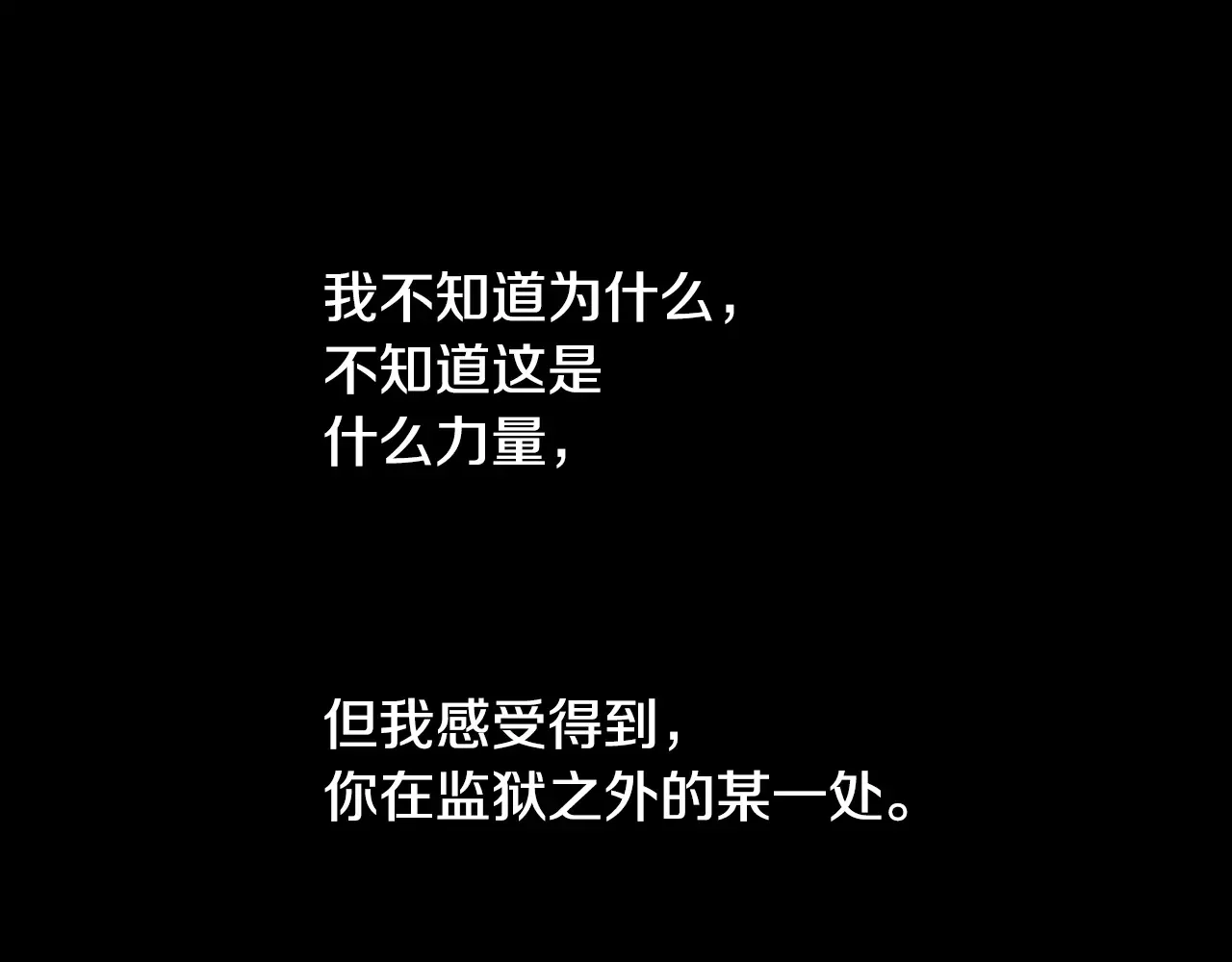 恶魔的花嫁 第97话 把我的生命送给你 第88页