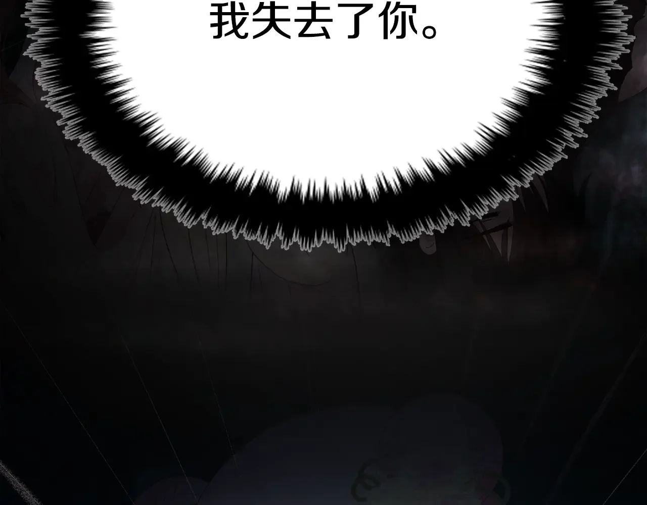恶魔的花嫁 第97话 把我的生命送给你 第62页