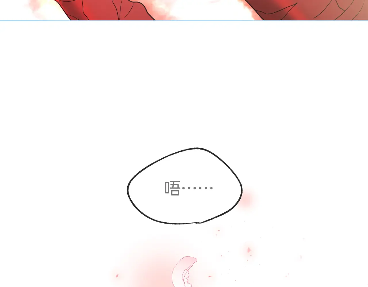 恶魔的花嫁 第97话 把我的生命送给你 第140页