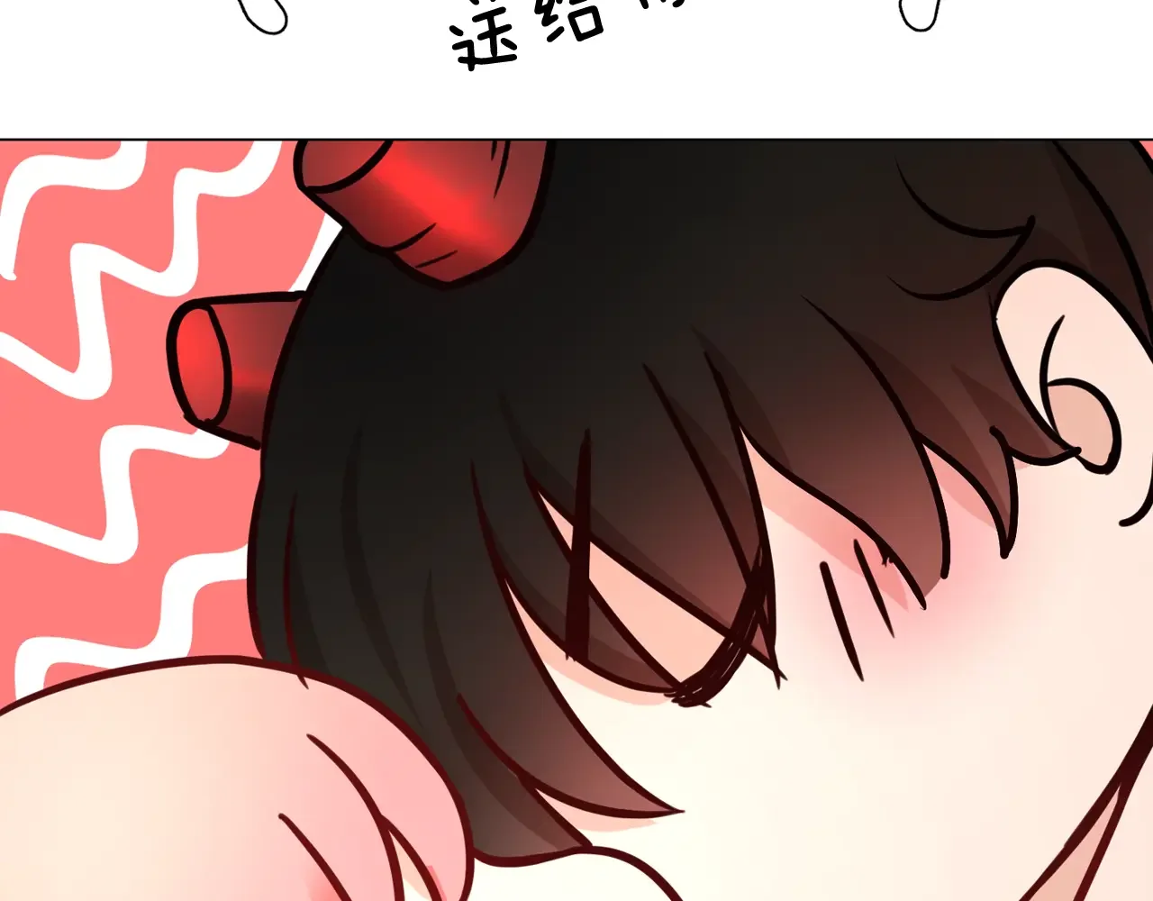 恶魔的花嫁 第98话 恭喜毕业 第50页