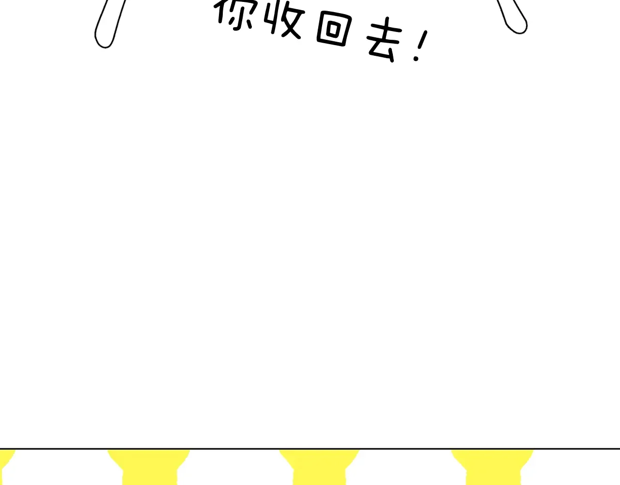恶魔的花嫁 第98话 恭喜毕业 第52页